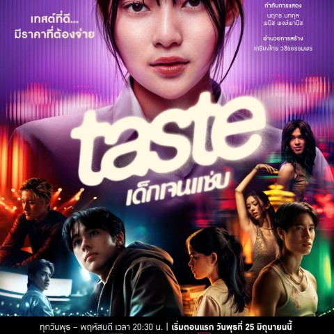 Taste