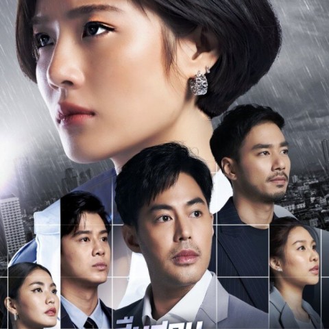 Investigation of Love