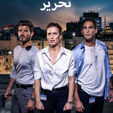 Tahrir