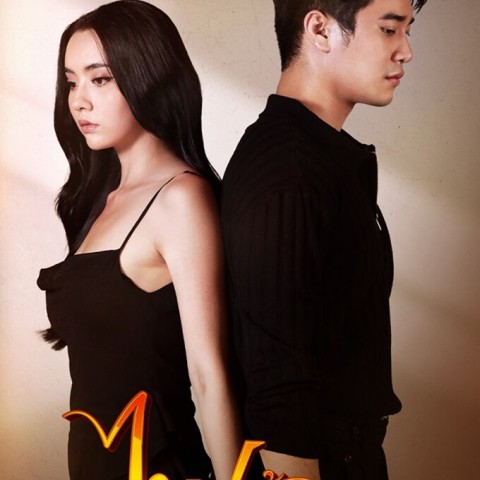 Game of Love
