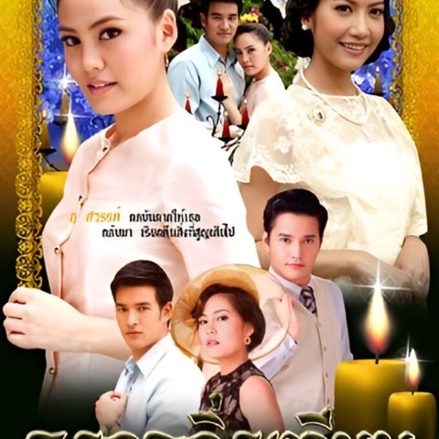 Johng Kol Khing Tian