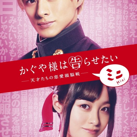 Kaguya-sama wa Kokurasetai: Tensaitachi no Renai Zunousen - Mini