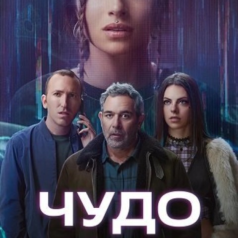 Wonder