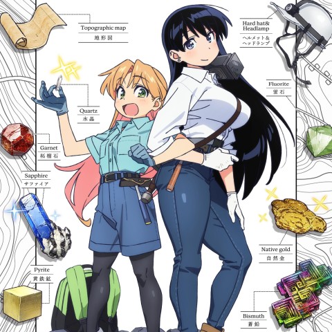 Ruri Rocks