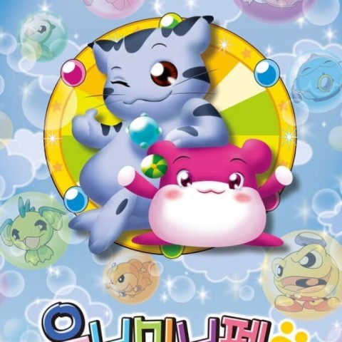 Uniminipet