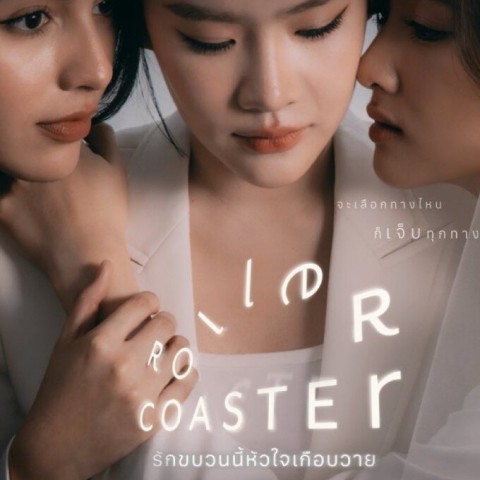 Roller Coaster