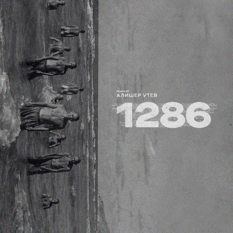 1286