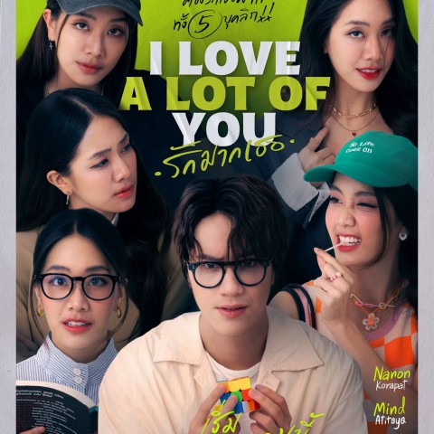 I Love "A Lot Of" You