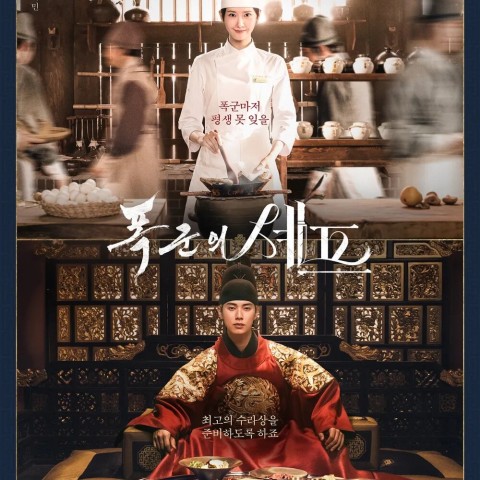 Bon Appétit, Your Majesty
