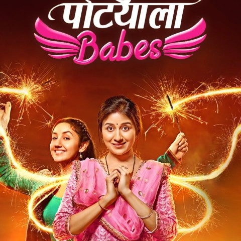 Patiala Babes