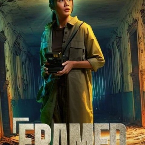 Framed