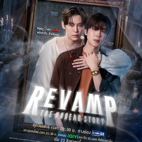 Revamp The Undead Story