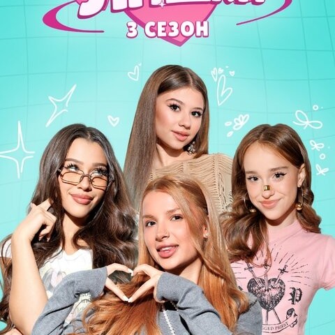 ЛПШКИ