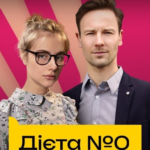 Дієта №0