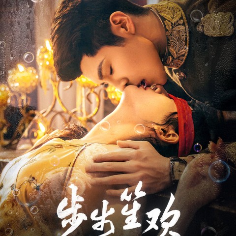 Dangerous Love
