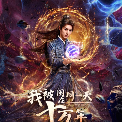 The Time of Rebirth