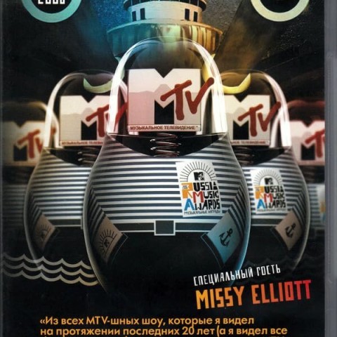MTV Russia Music Awards