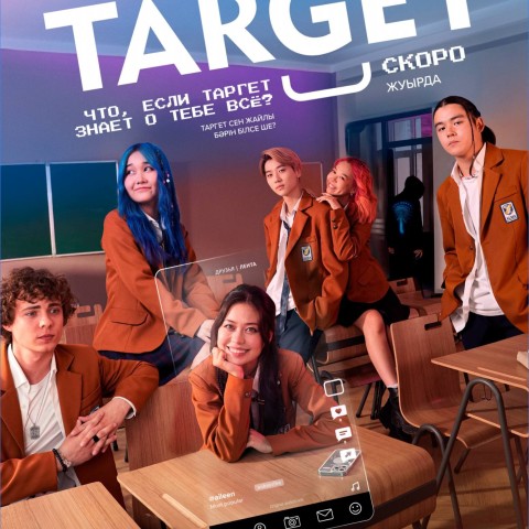 Target