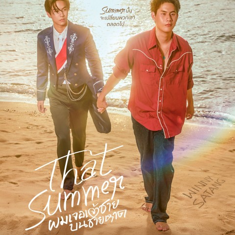 That Summer