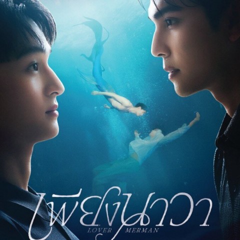 Lover Merman