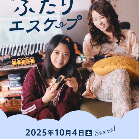 Futari Escape