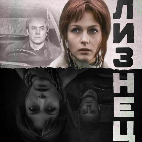 Близнецы