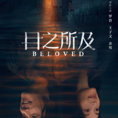 Beloved