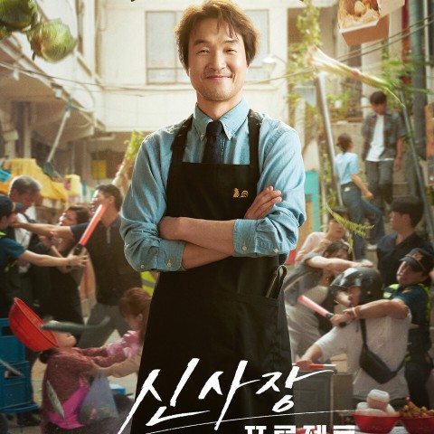 Shin's Project
