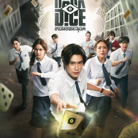 The Dark Dice