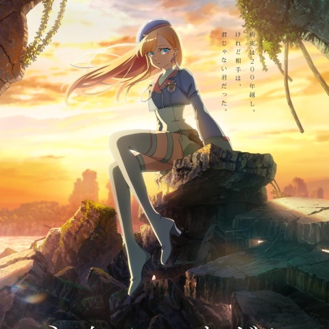 Towa no Yugure