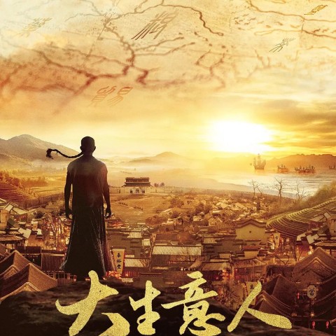 Legend of the Magnate