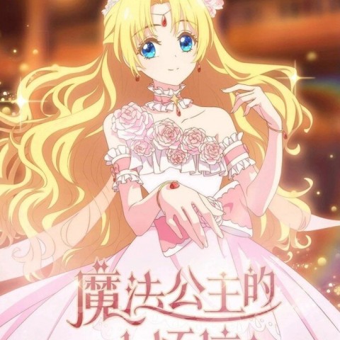The Fated Magical Princess: Who Made Me a Princess