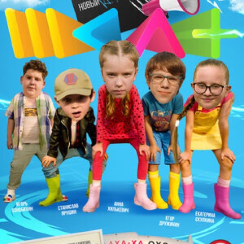 ШКЛТ