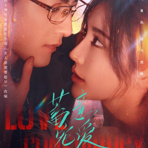 Love Conspiracy