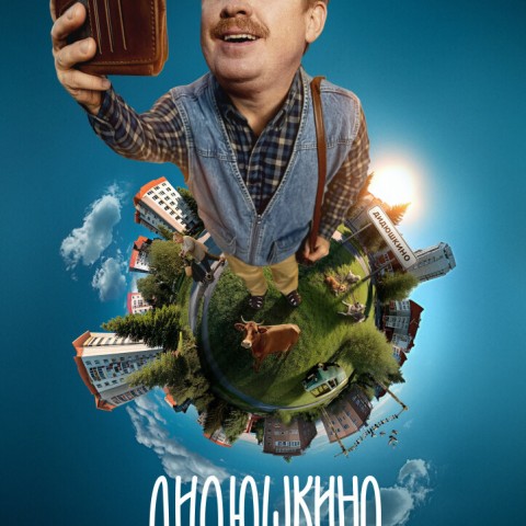 Дидюшкино Live