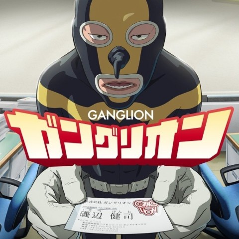 Ganglion