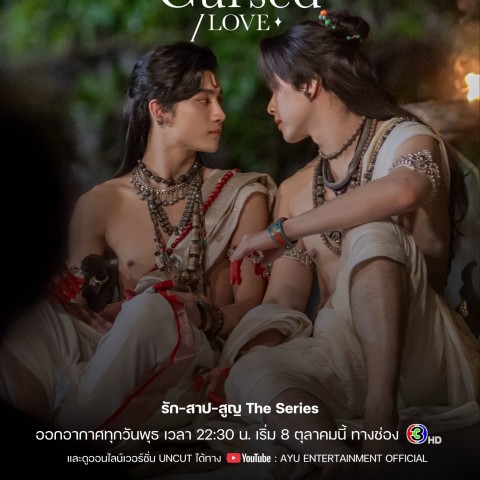 The Cursed Love