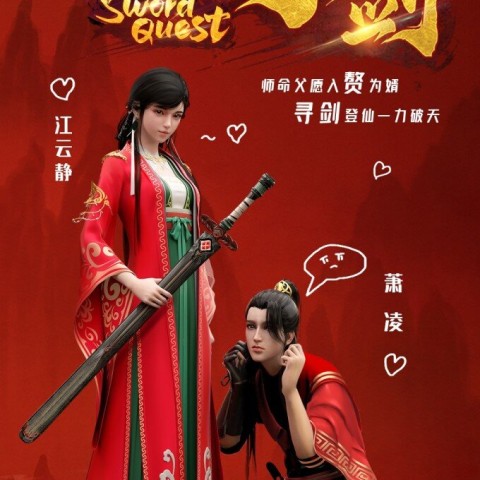 Xun Jian