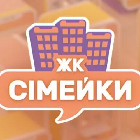 ЖК «Сімейки»