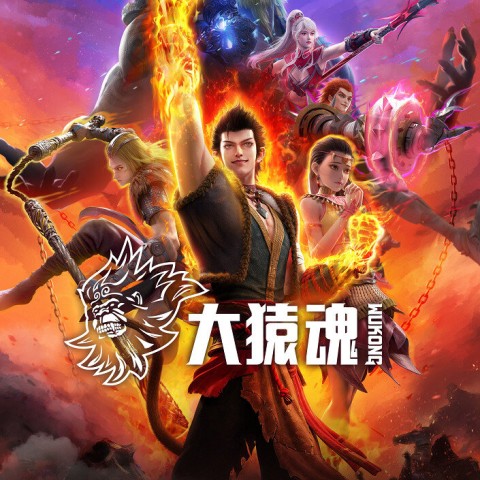 Wukong
