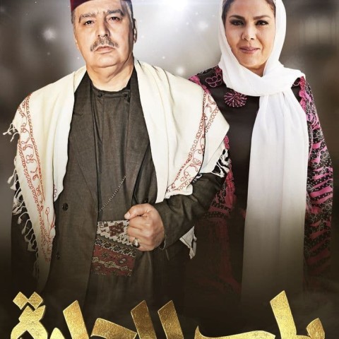 Bab Al Hara