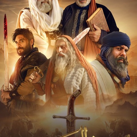 Swords of Arabia