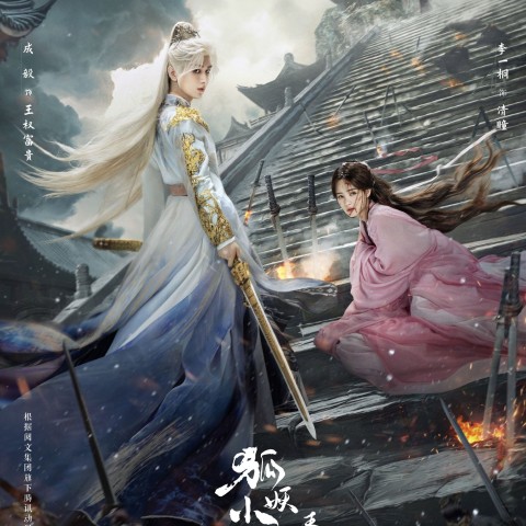 Sword and Beloved