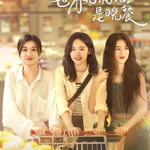 The Corner of the World is Dinner