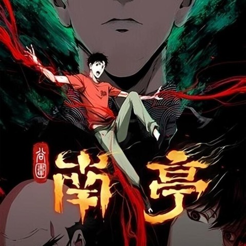 Gu Wei Nan Ting