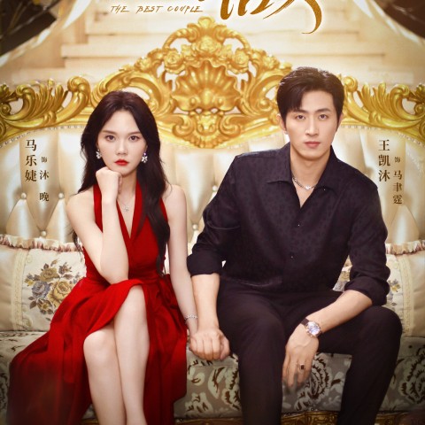 The Best Couple