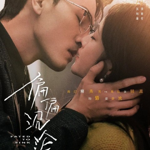Fated to Sink