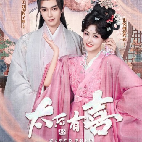 The Empress Dowager On A Second Spring