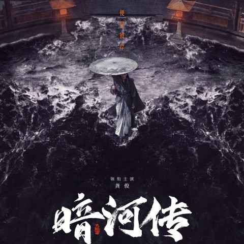 Blood River