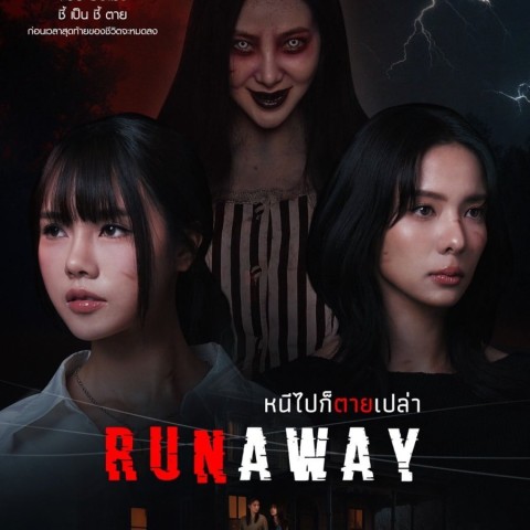 Runaway